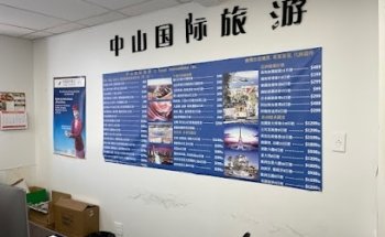法拉盛旅行社 中山国际旅游-法拉盛 中国 旅行社 代办签证 订机票 旅游 旅行 公司 机票 旅游社/ best;travel agency;top;travel;tour;companies;ticketing;agency;services