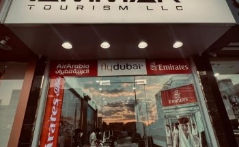 عمار للسياحة - AMMAR TOURISM LLC