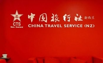 新西兰中旅惠灵顿Lower Hutt店(旅游/机票/景点/酒店/新西兰旅行社)