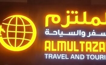الملتزم للسياحة والسفر