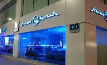 وكالة سفريات سالم Salem Travel Agency