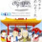 Oshiro Viagens e Turismo